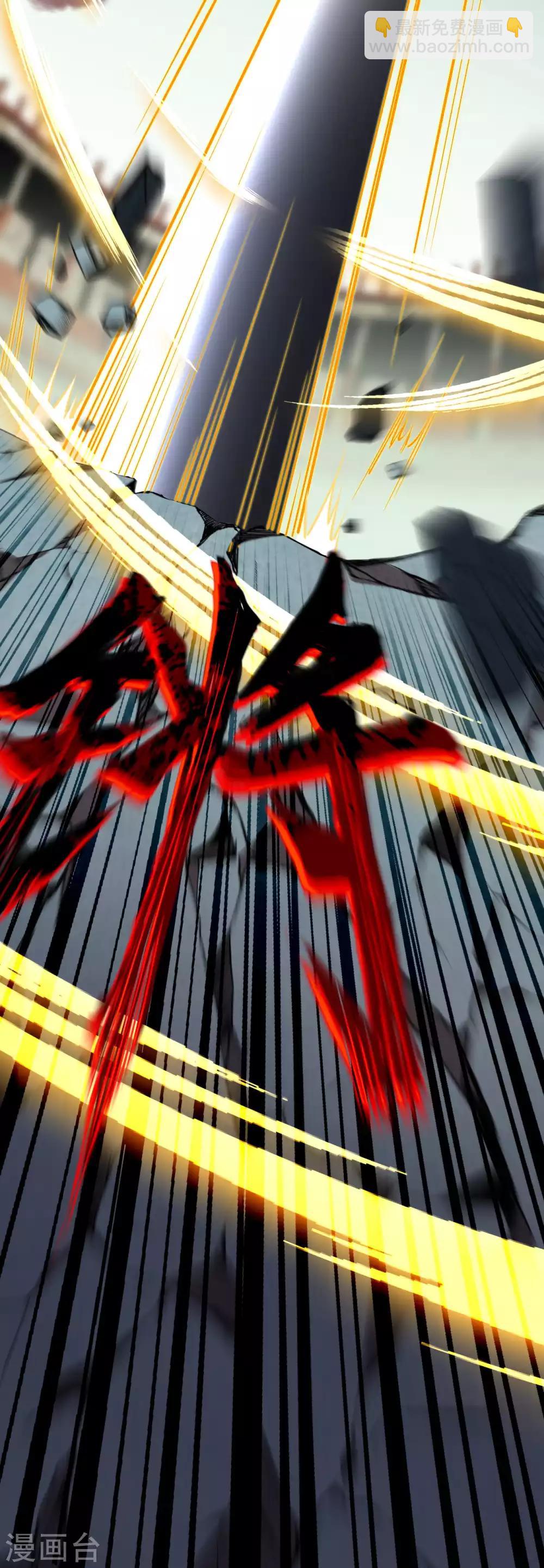 逆天邪神 - 第243話 蒼風雲澈，前來參戰 - 3