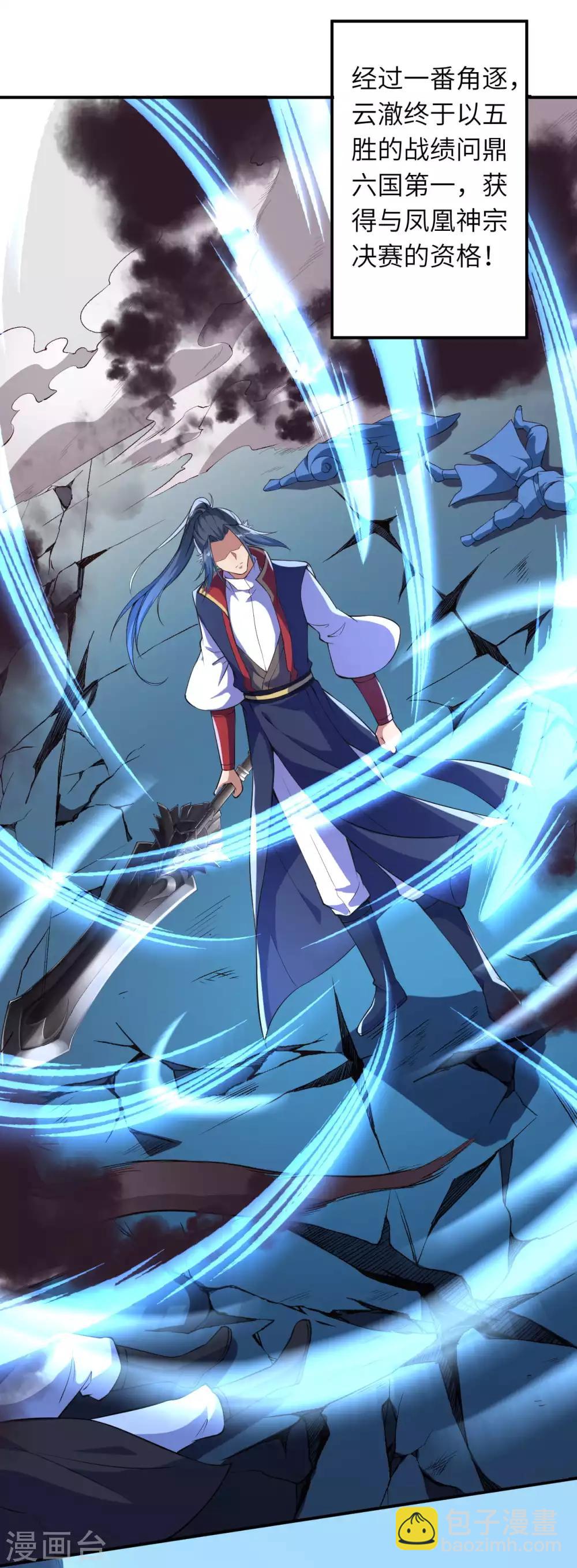 逆天邪神 - 第245話 一人戰羣宗 - 2