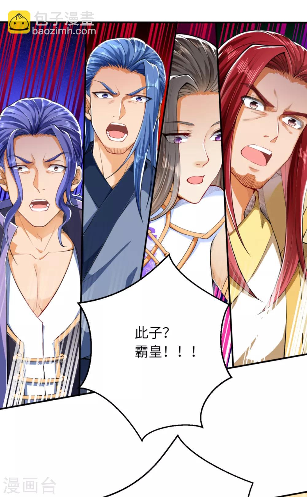 逆天邪神 - 第249話 夏元霸登場 - 3