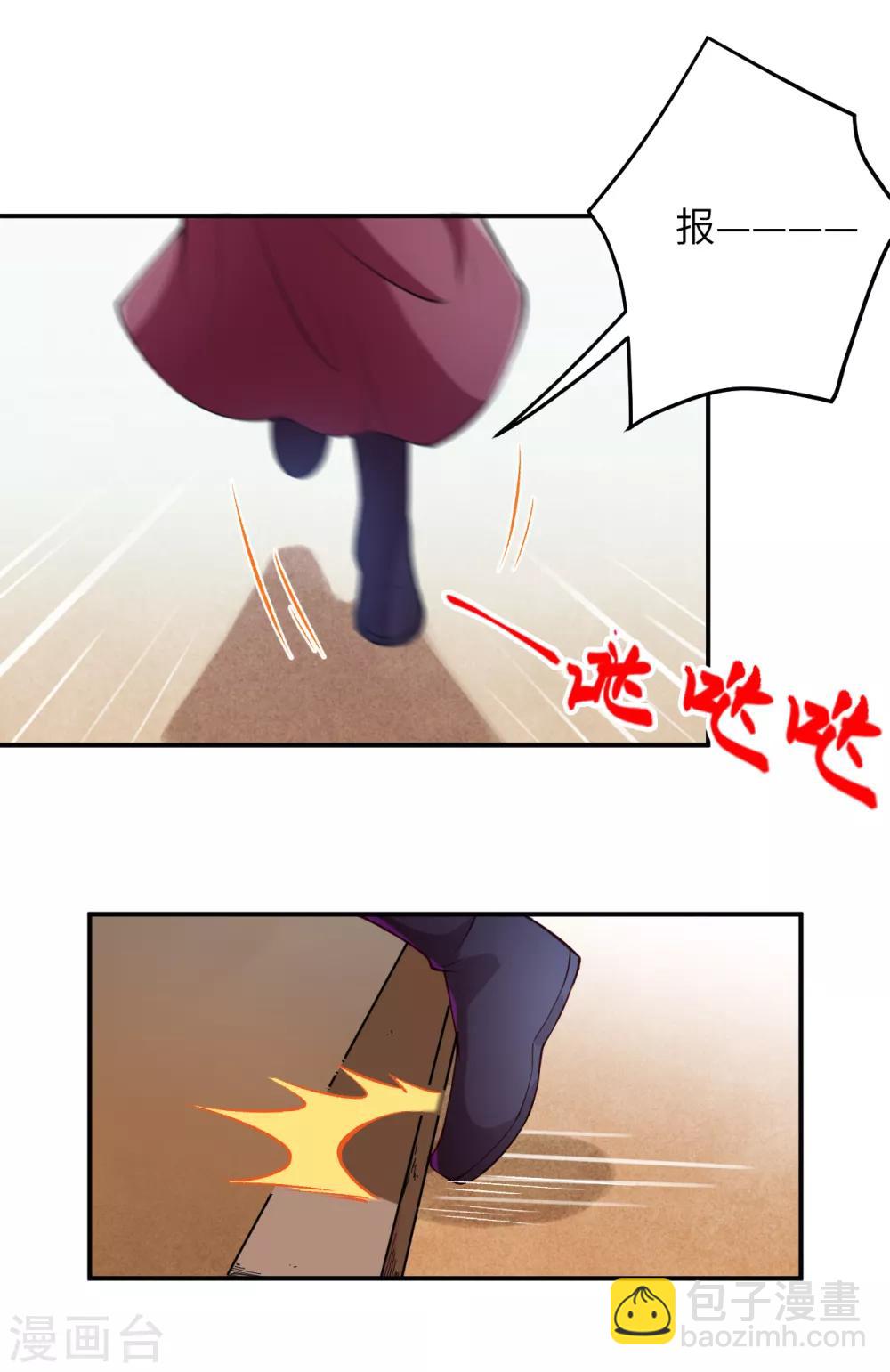 逆天邪神 - 第256話 蒼風國，勝！ - 3