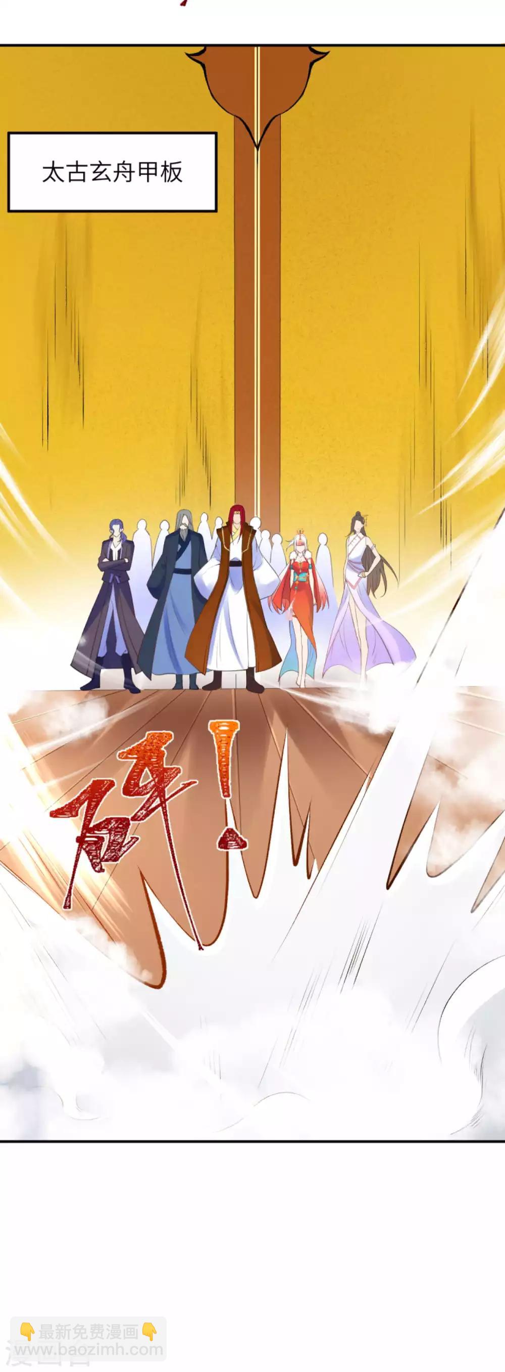 逆天邪神 - 第260話 太古玄舟 - 2