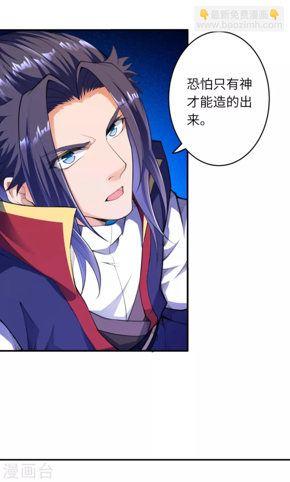 逆天邪神 - 第260話 太古玄舟 - 1