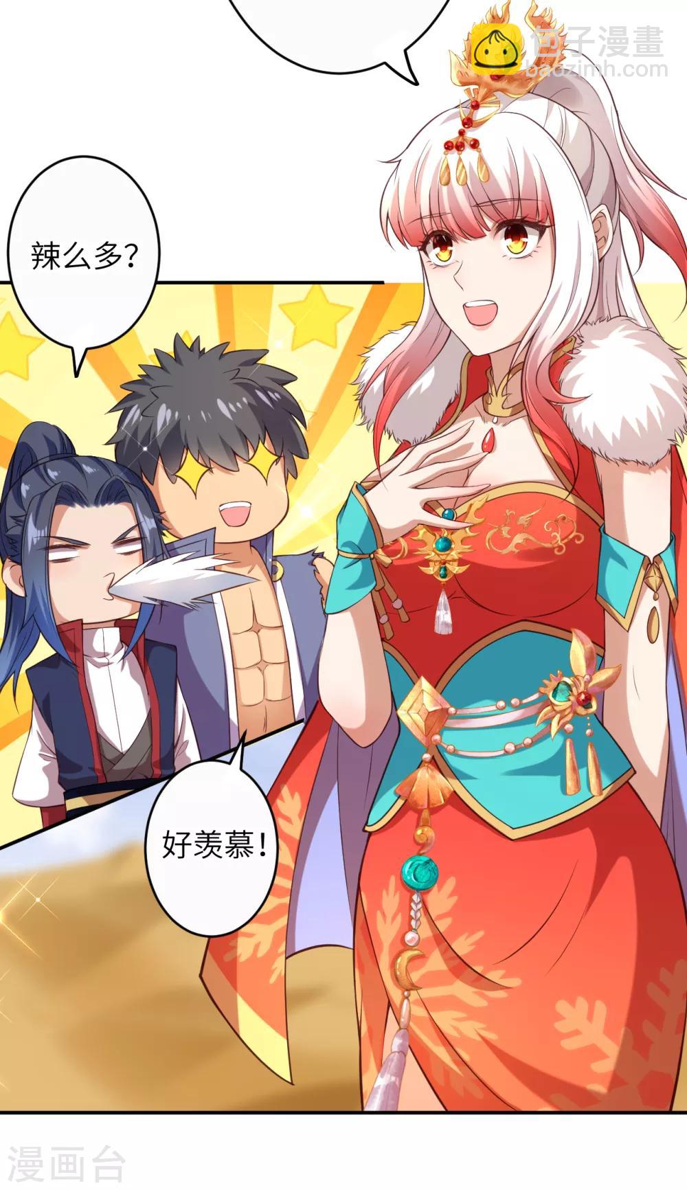 逆天邪神 - 第262話 無恥之徒 - 2