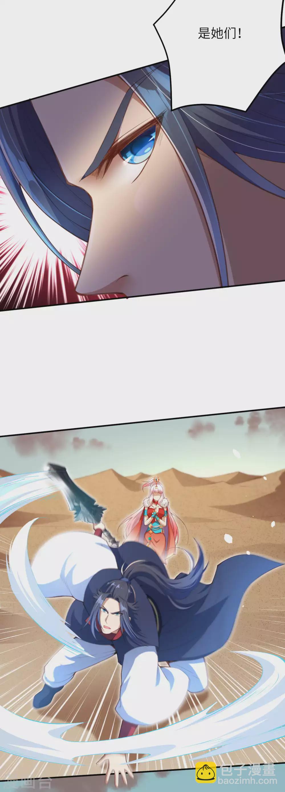 逆天邪神 - 第266話 王座姐妹花 - 2