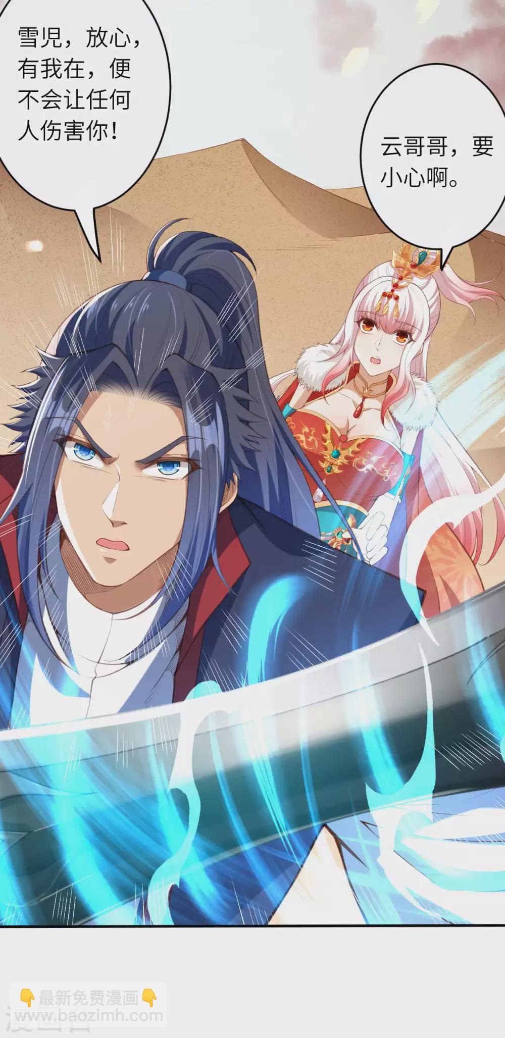 逆天邪神 - 第266話 王座姐妹花 - 1