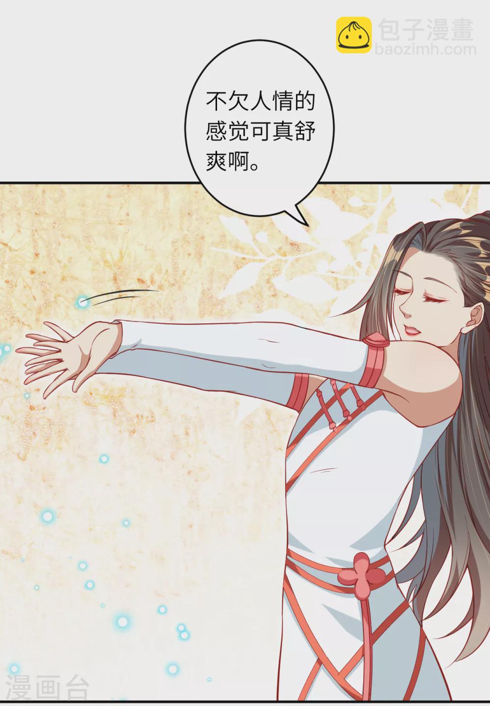 逆天邪神 - 第273話 雲哥哥，你是不是虛了啊！ - 2