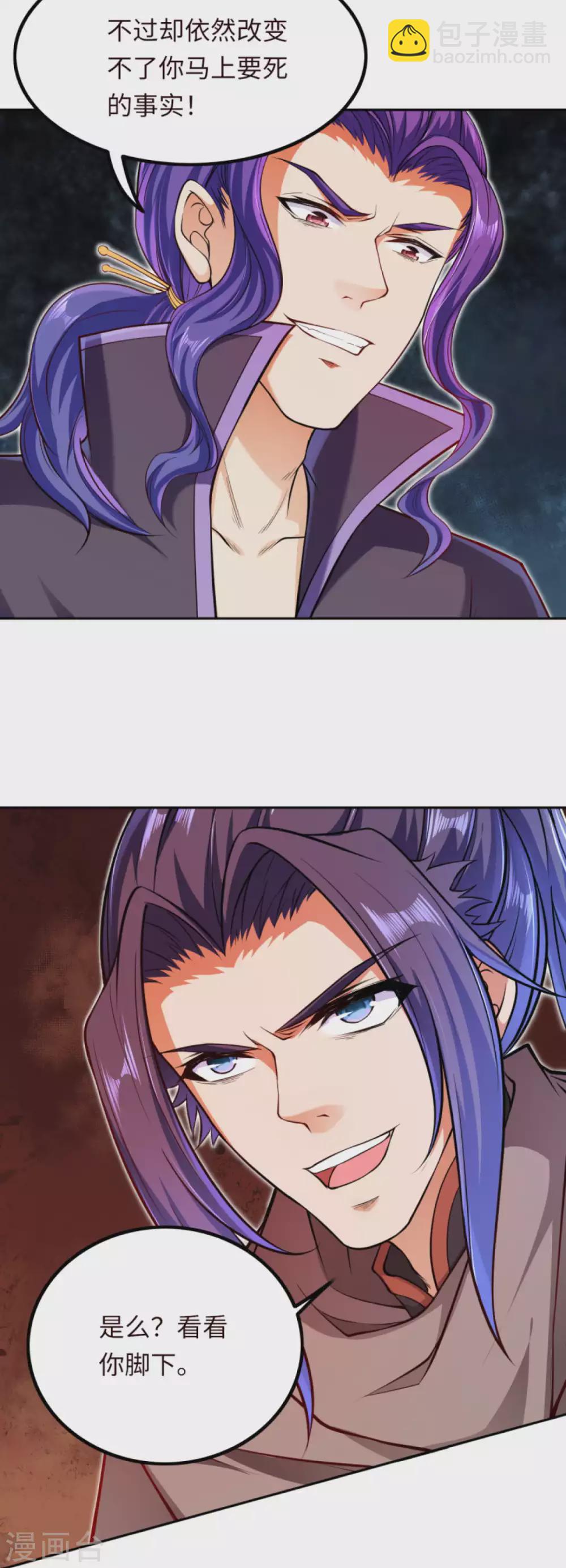 逆天邪神 - 第279話 滅天珠！ - 3