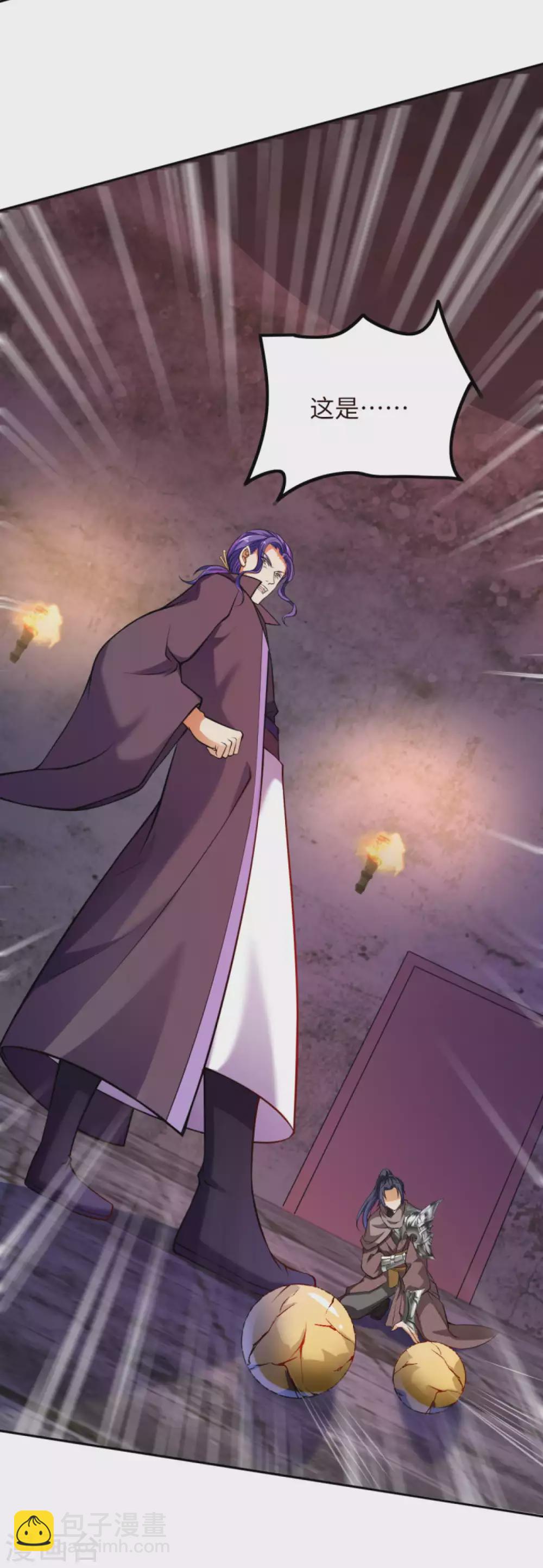 逆天邪神 - 第279話 滅天珠！ - 1