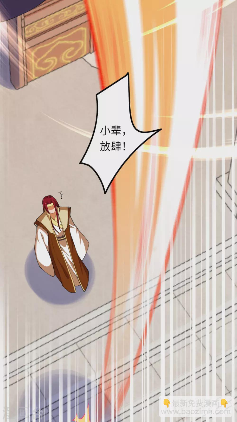 逆天邪神 - 第285話 拜見鳳神大人！ - 1