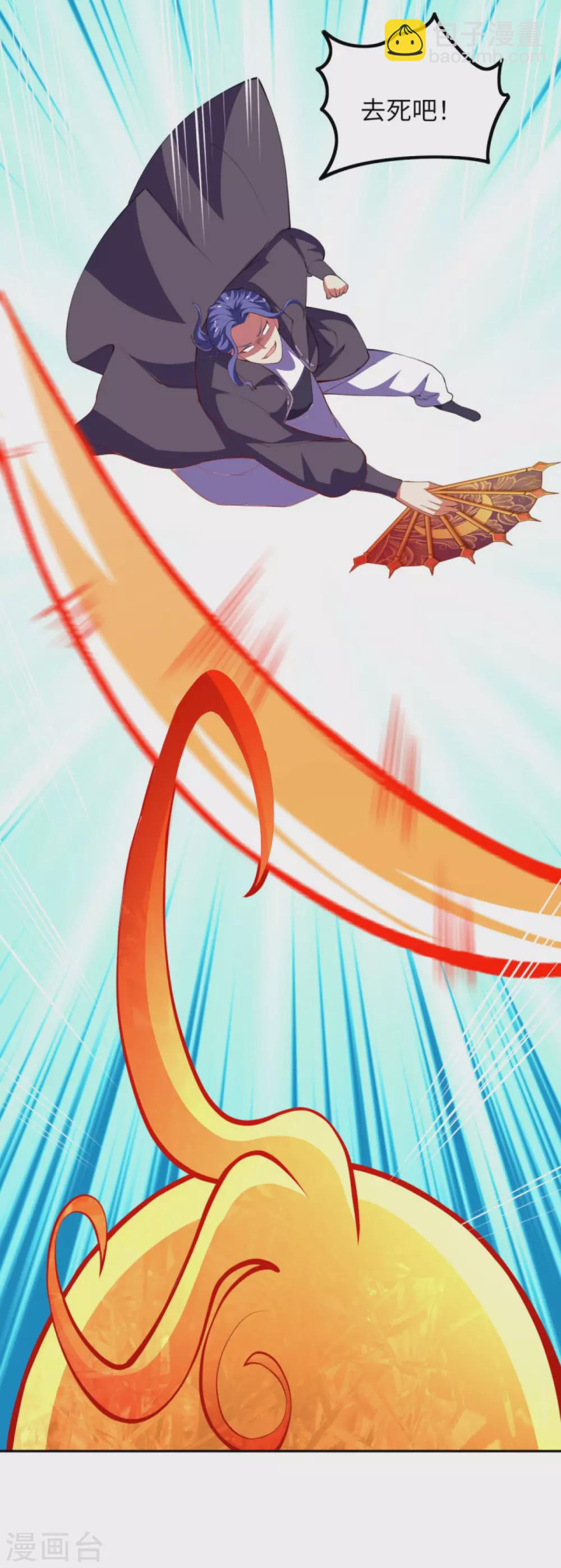 逆天邪神 - 第285話 拜見鳳神大人！ - 3