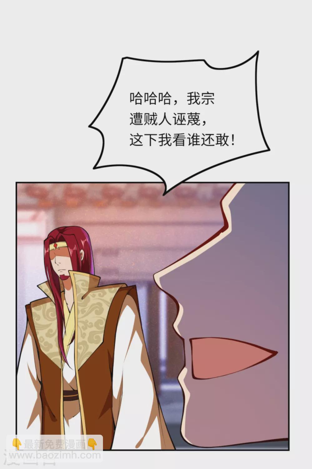 逆天邪神 - 第285話 拜見鳳神大人！ - 3