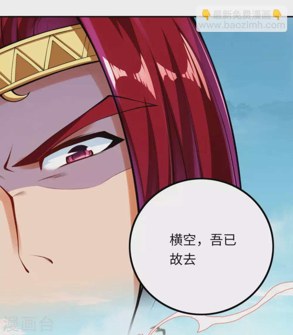 逆天邪神 - 第285話 拜見鳳神大人！ - 4