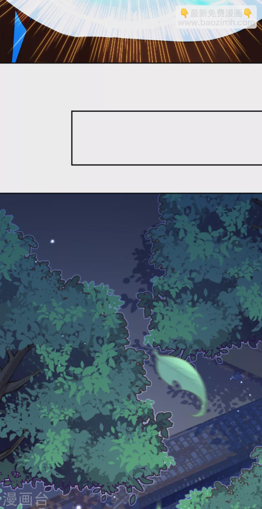 逆天邪神 - 第287話 神晶礦脈！ - 2