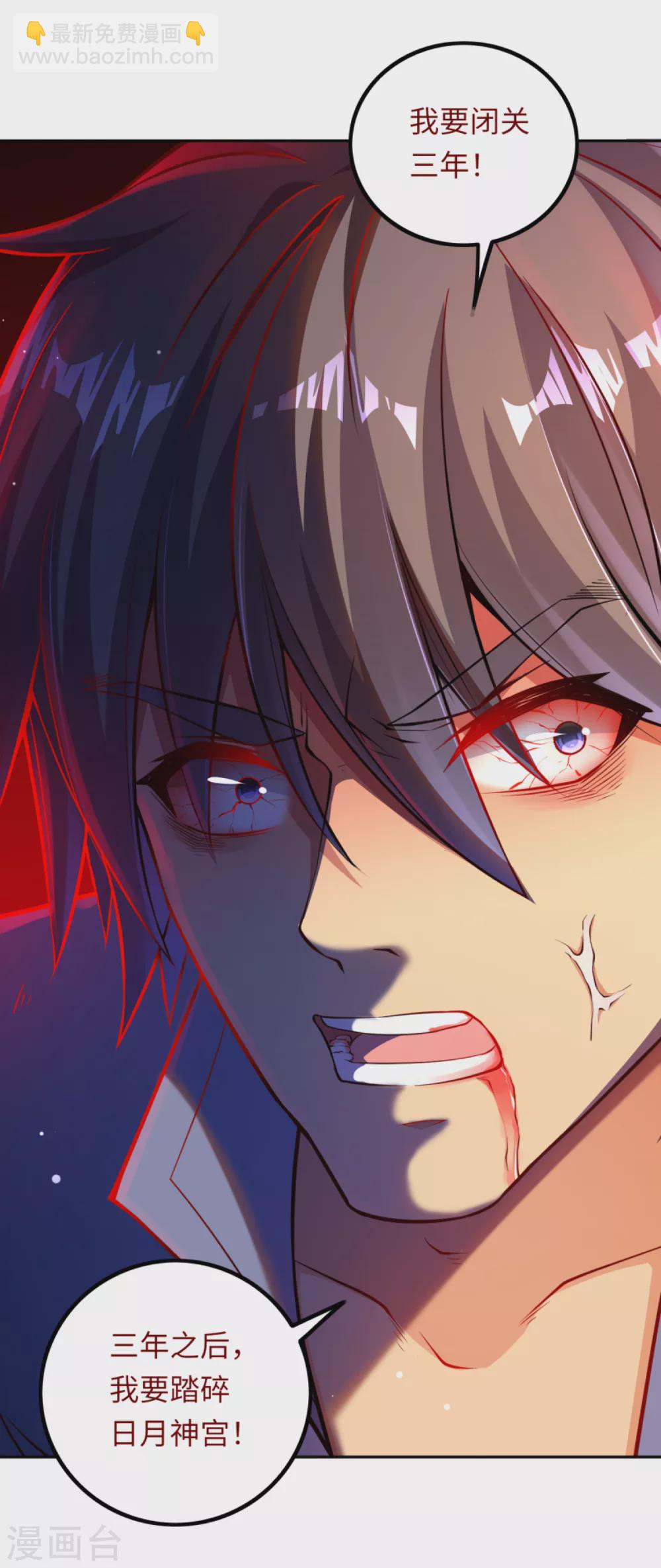 逆天邪神 - 第289話 修復！ - 1