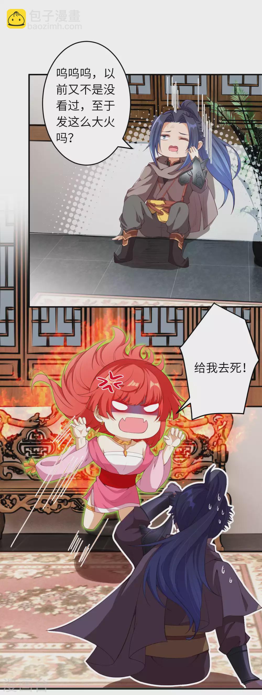 逆天邪神 - 第299話 請你找到她！ - 4