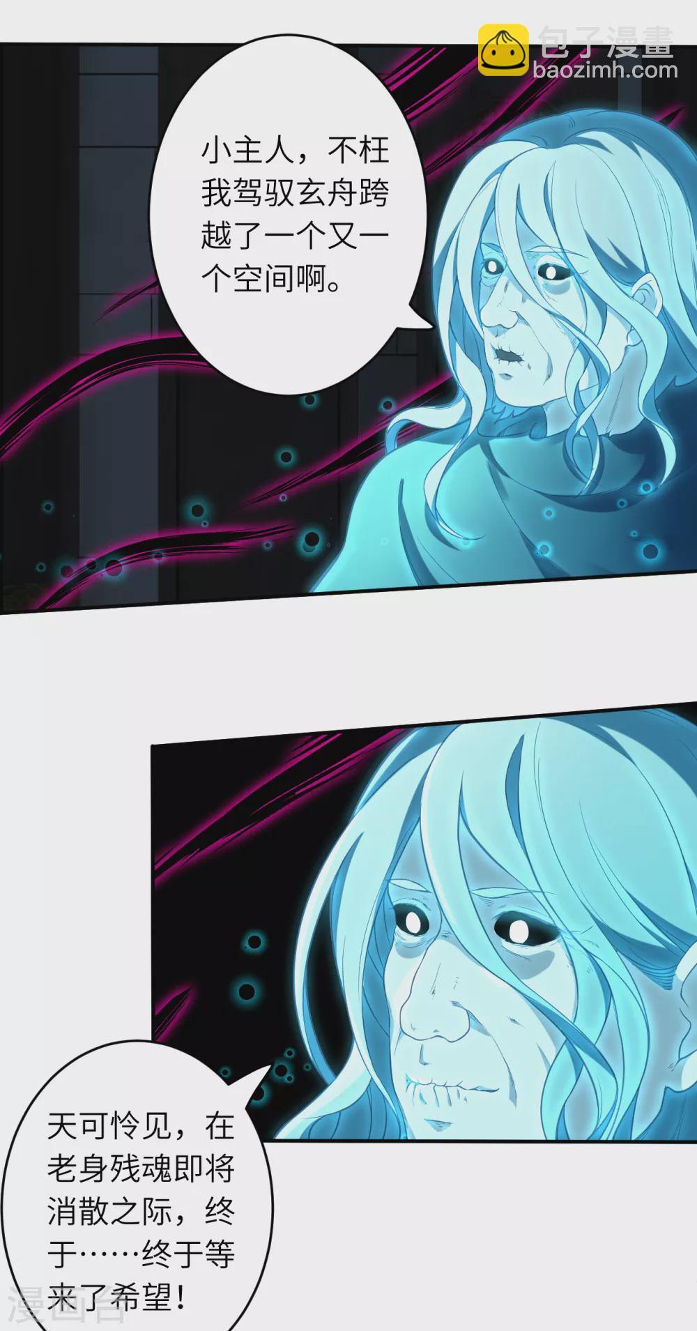 逆天邪神 - 第300話 你以爲誰都跟你一樣妖孽！ - 2