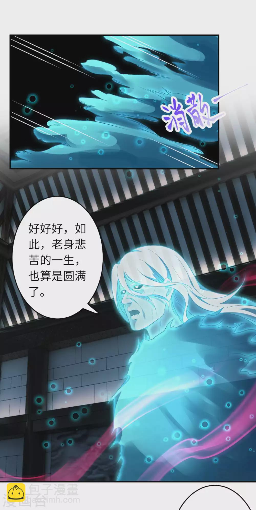 逆天邪神 - 第300話 你以爲誰都跟你一樣妖孽！ - 4