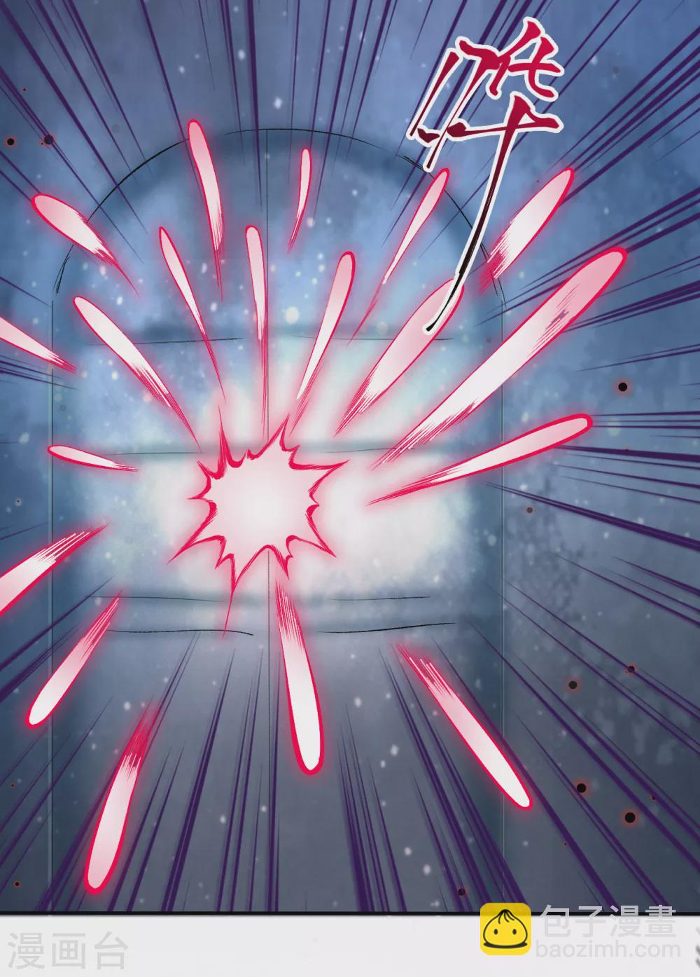 逆天邪神 - 第300話 你以爲誰都跟你一樣妖孽！ - 1