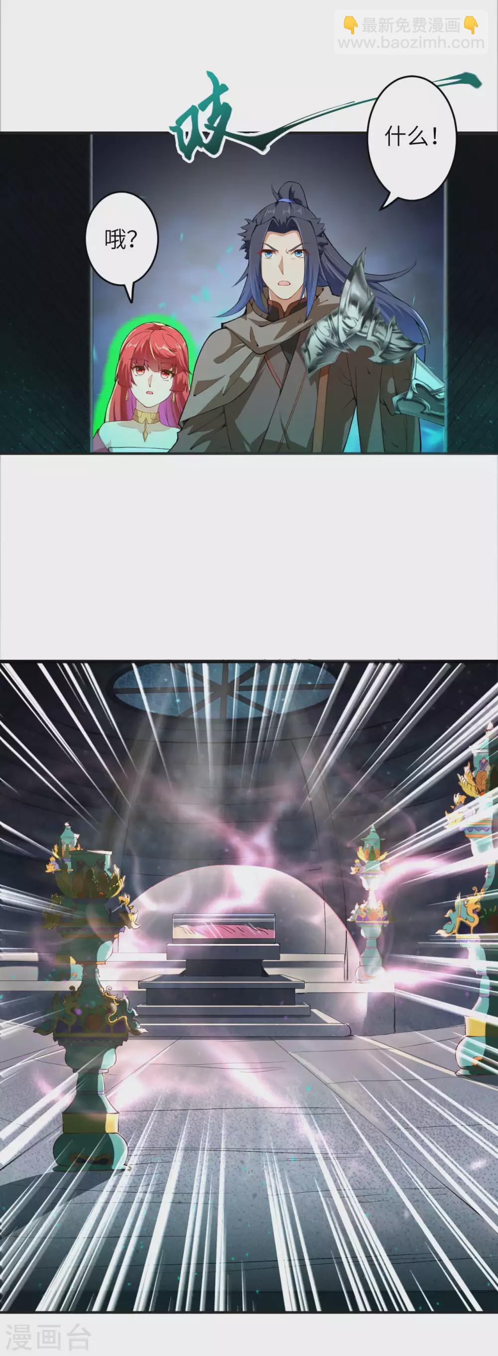 逆天邪神 - 第300話 你以爲誰都跟你一樣妖孽！ - 3