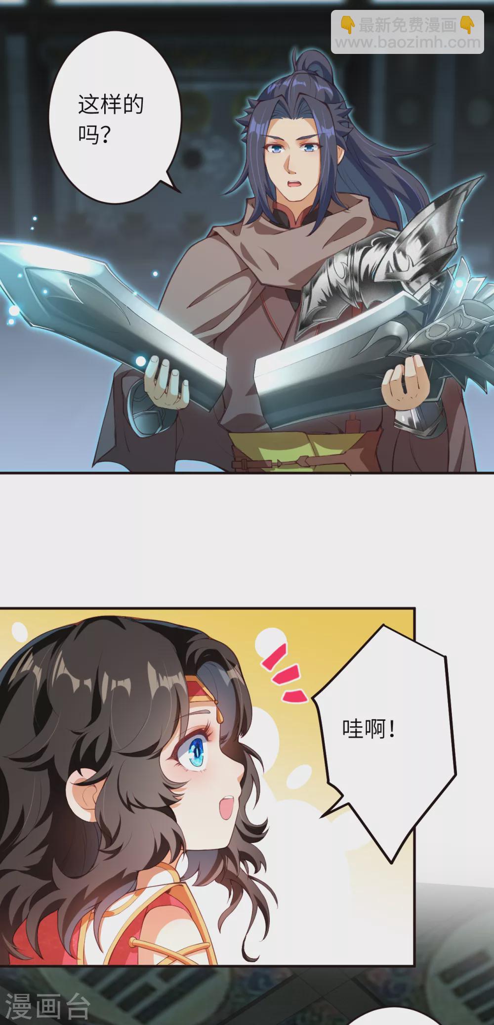 逆天邪神 - 第302話 我要辣麼長的劍！ - 2