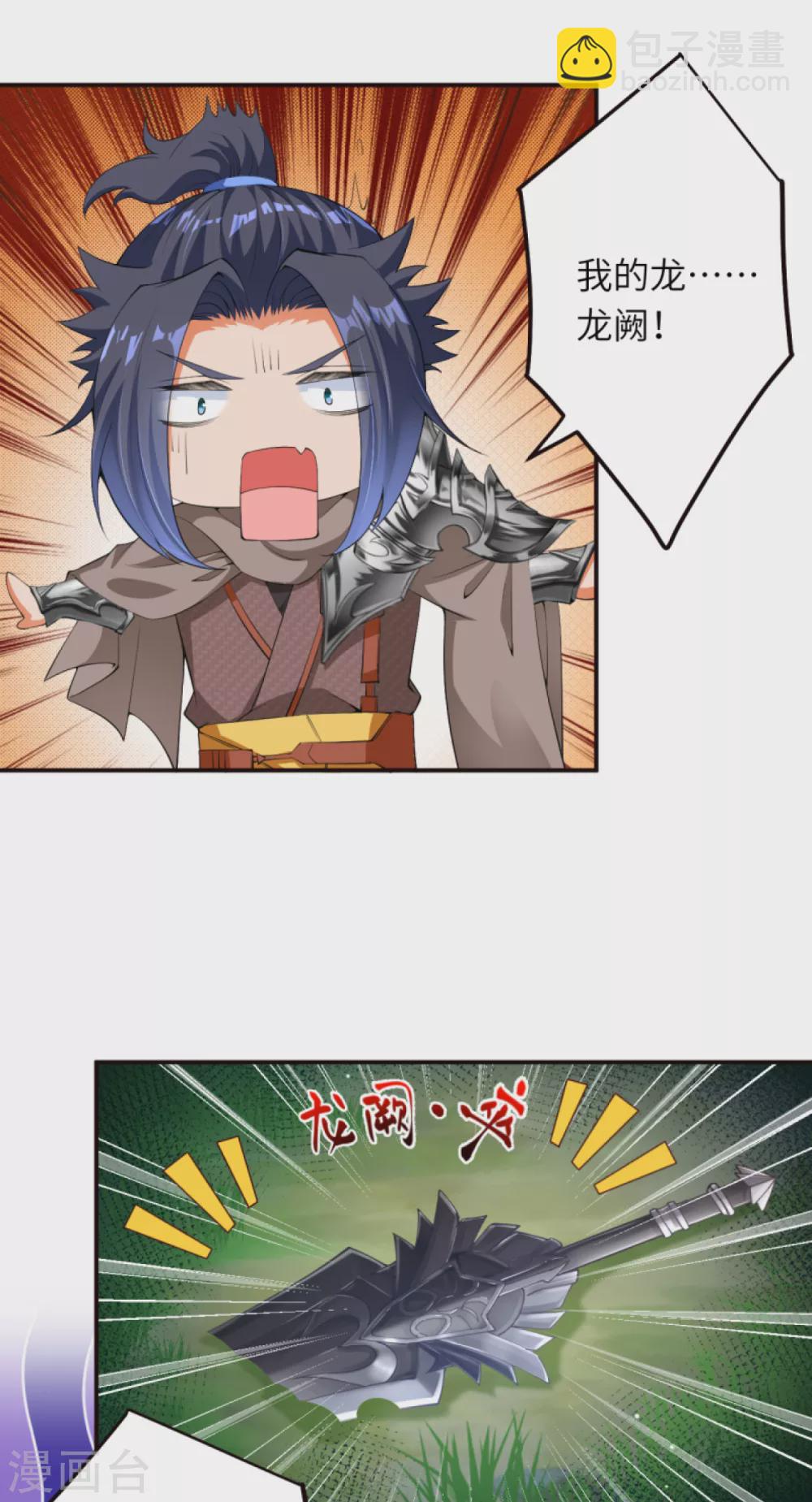 逆天邪神 - 第304話 龍闕，你死的好慘！ - 1