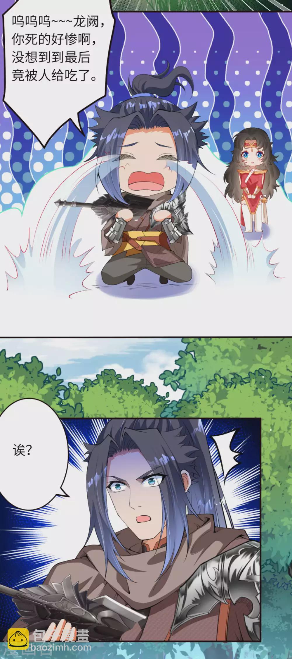 逆天邪神 - 第304話 龍闕，你死的好慘！ - 2