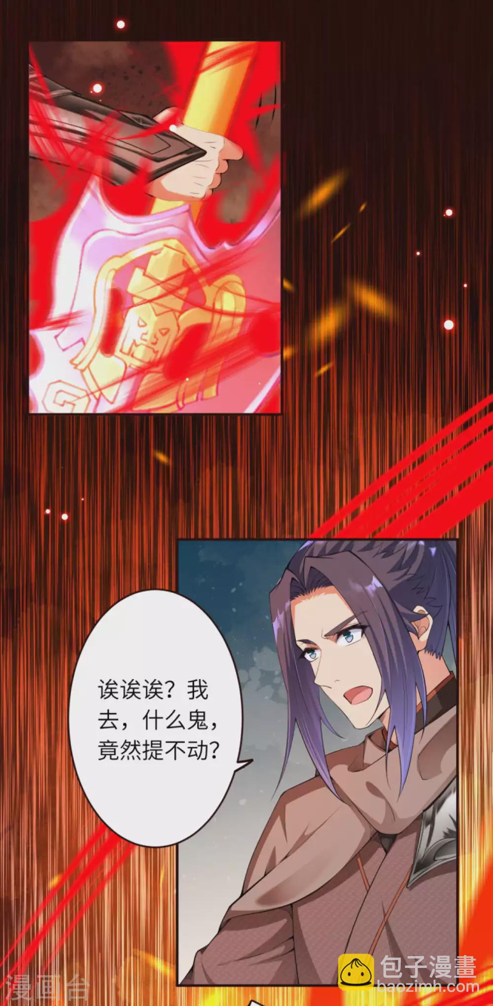 逆天邪神 - 第306話 驚人的破壞力！ - 2