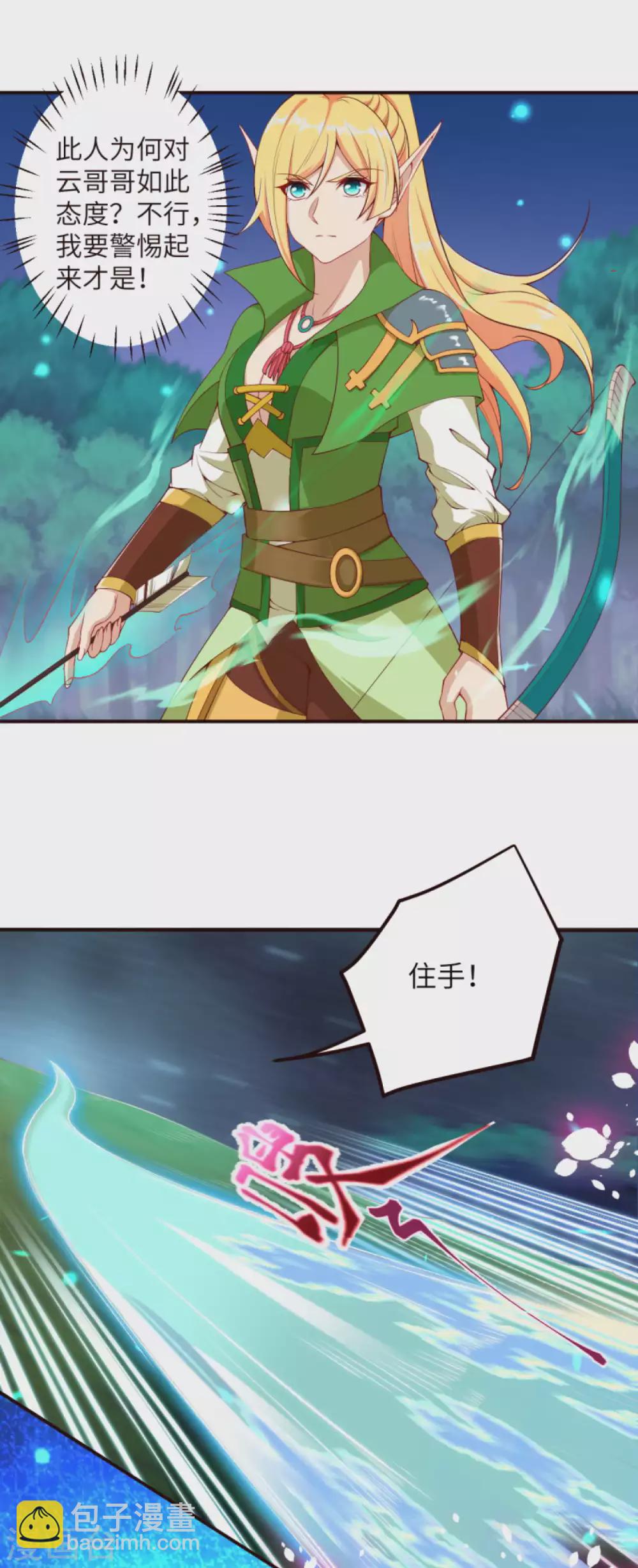 逆天邪神 - 第316話 聒噪！ - 5