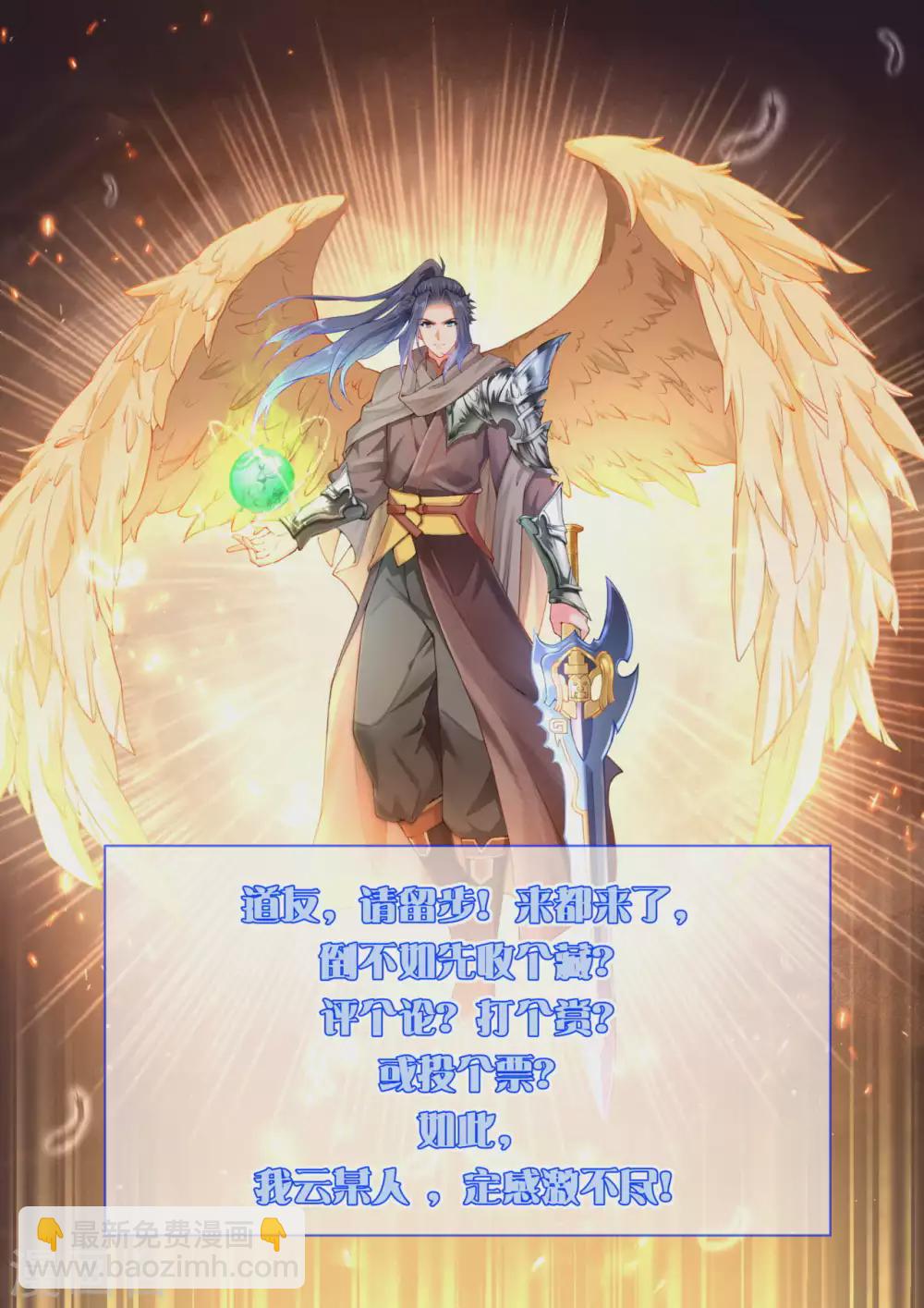 逆天邪神 - 第316話 聒噪！ - 1