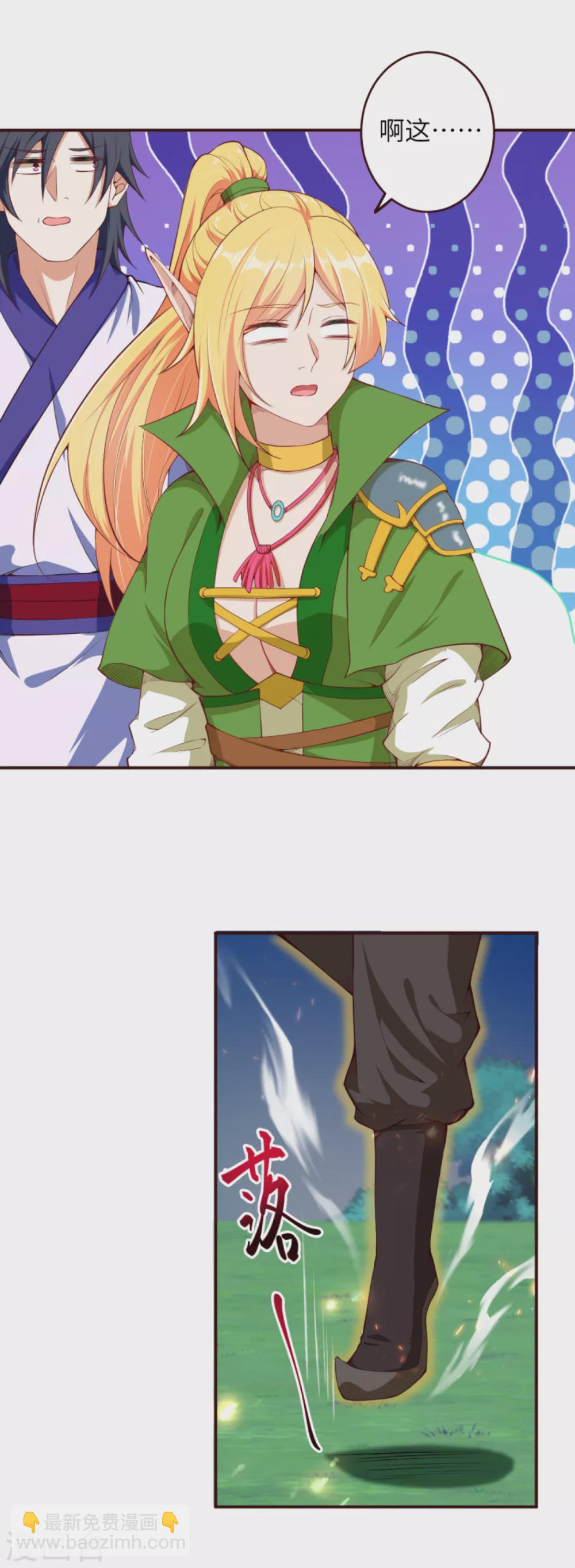 逆天邪神 - 第316話 聒噪！ - 4