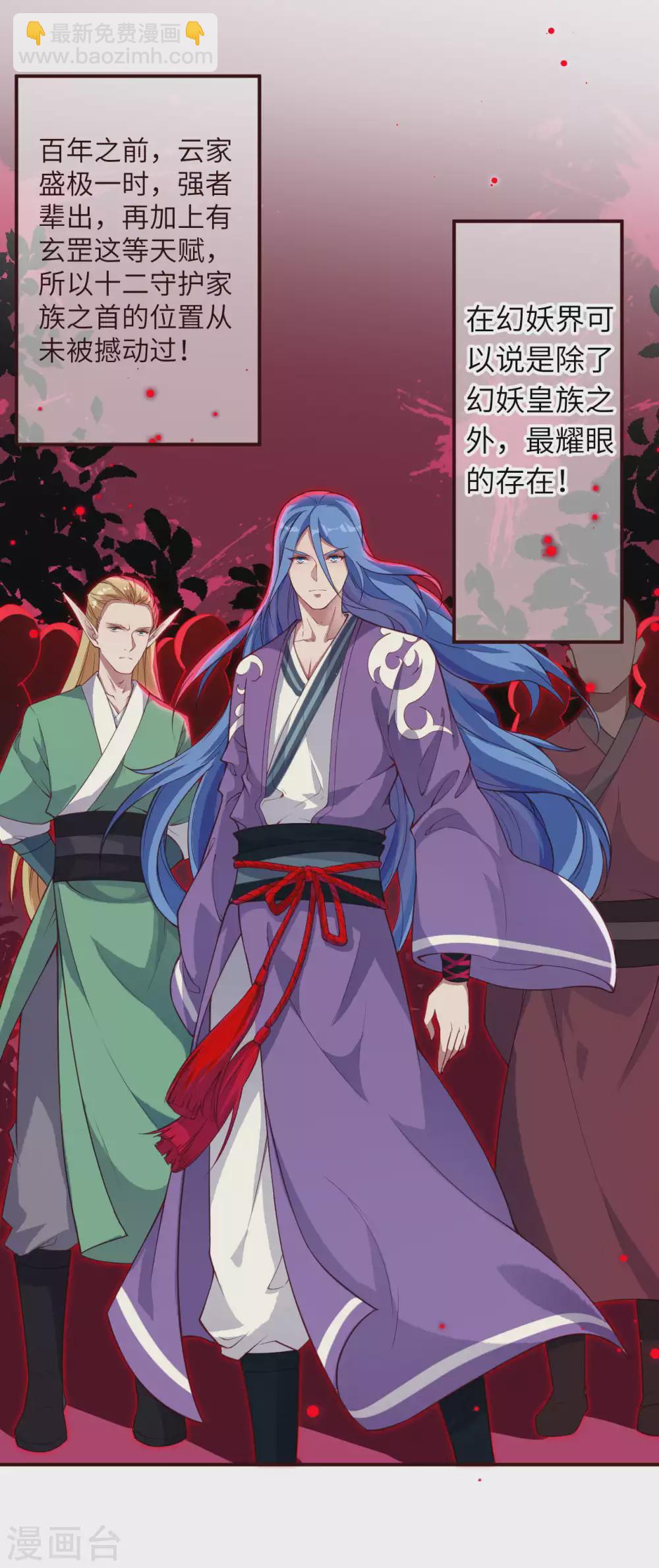 逆天邪神 - 第320話 妖王 - 3