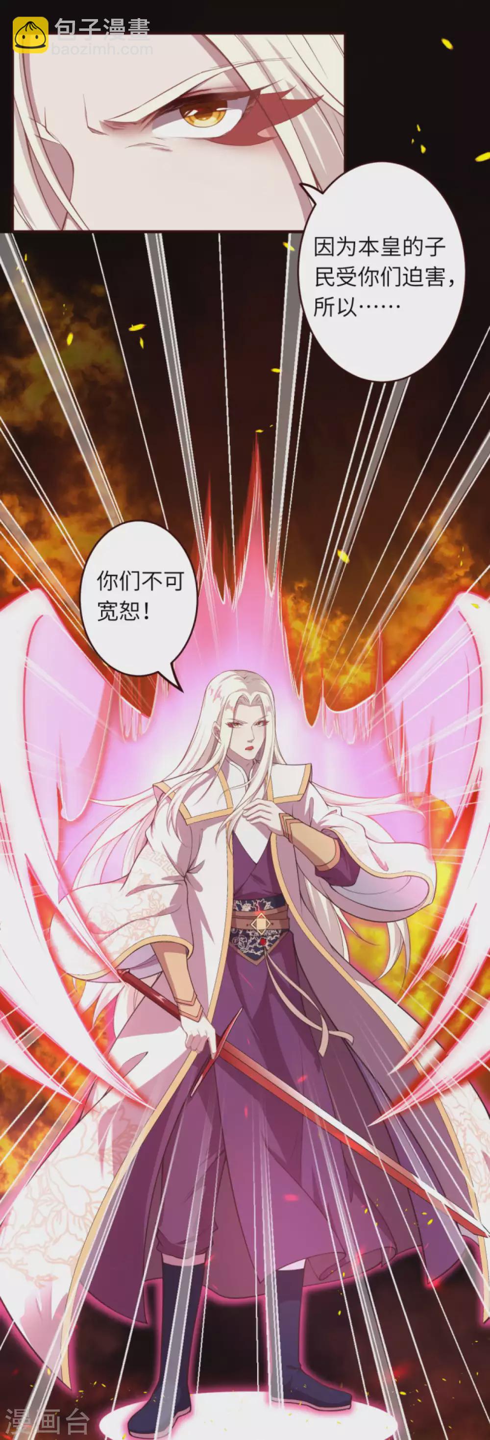 逆天邪神 - 第322話 當殺 - 5