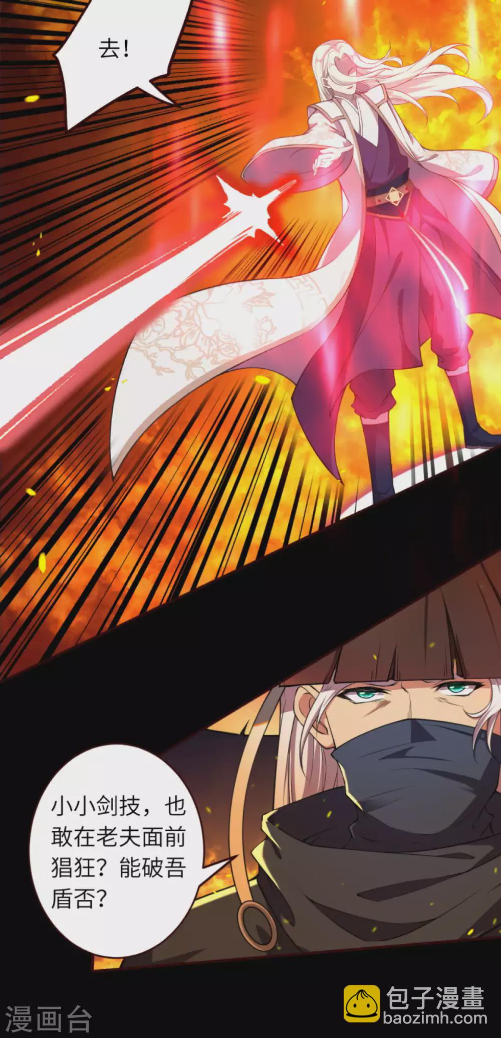 逆天邪神 - 第322話 當殺 - 2