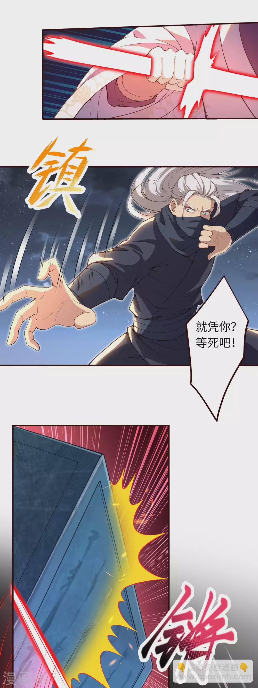 逆天邪神 - 第324話 說，則生 - 2