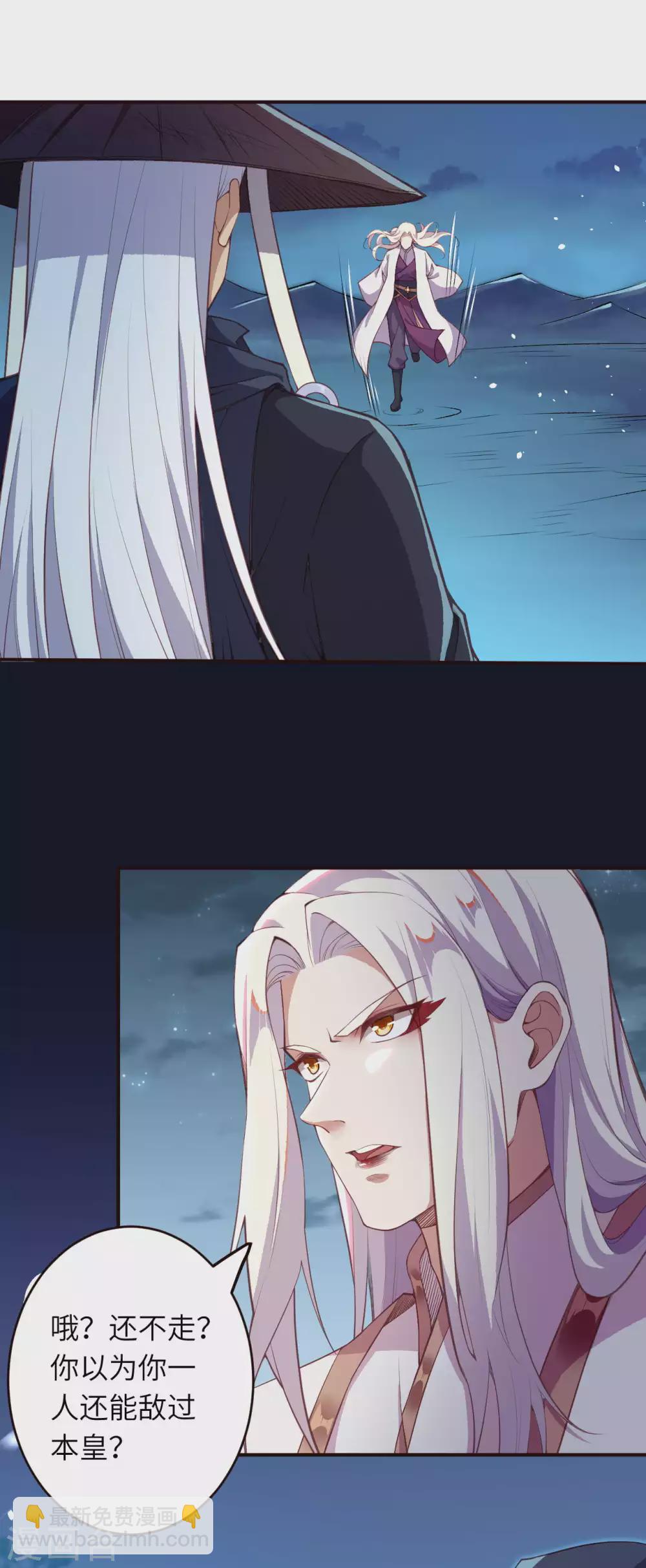 逆天邪神 - 第324話 說，則生 - 4