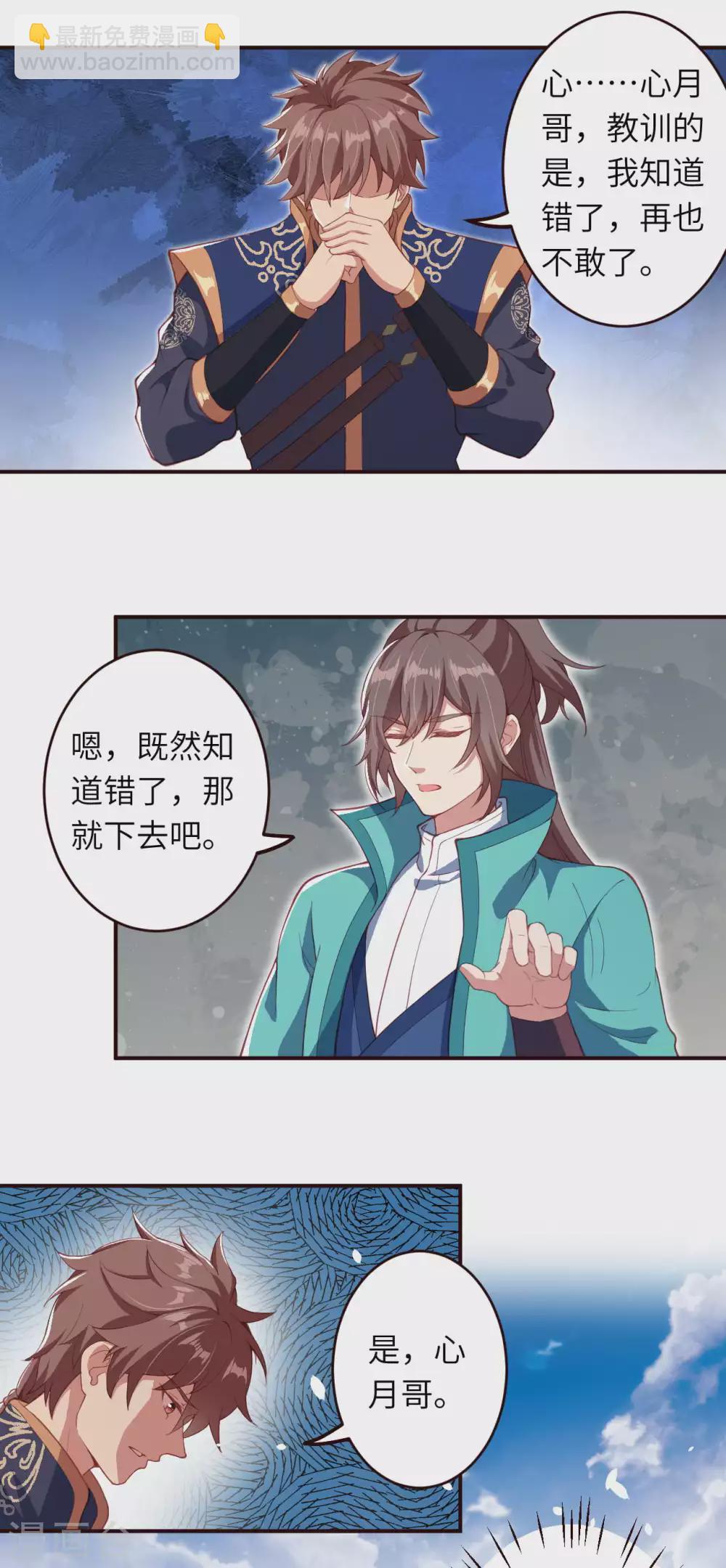 逆天邪神 - 第326話 雲家 - 1