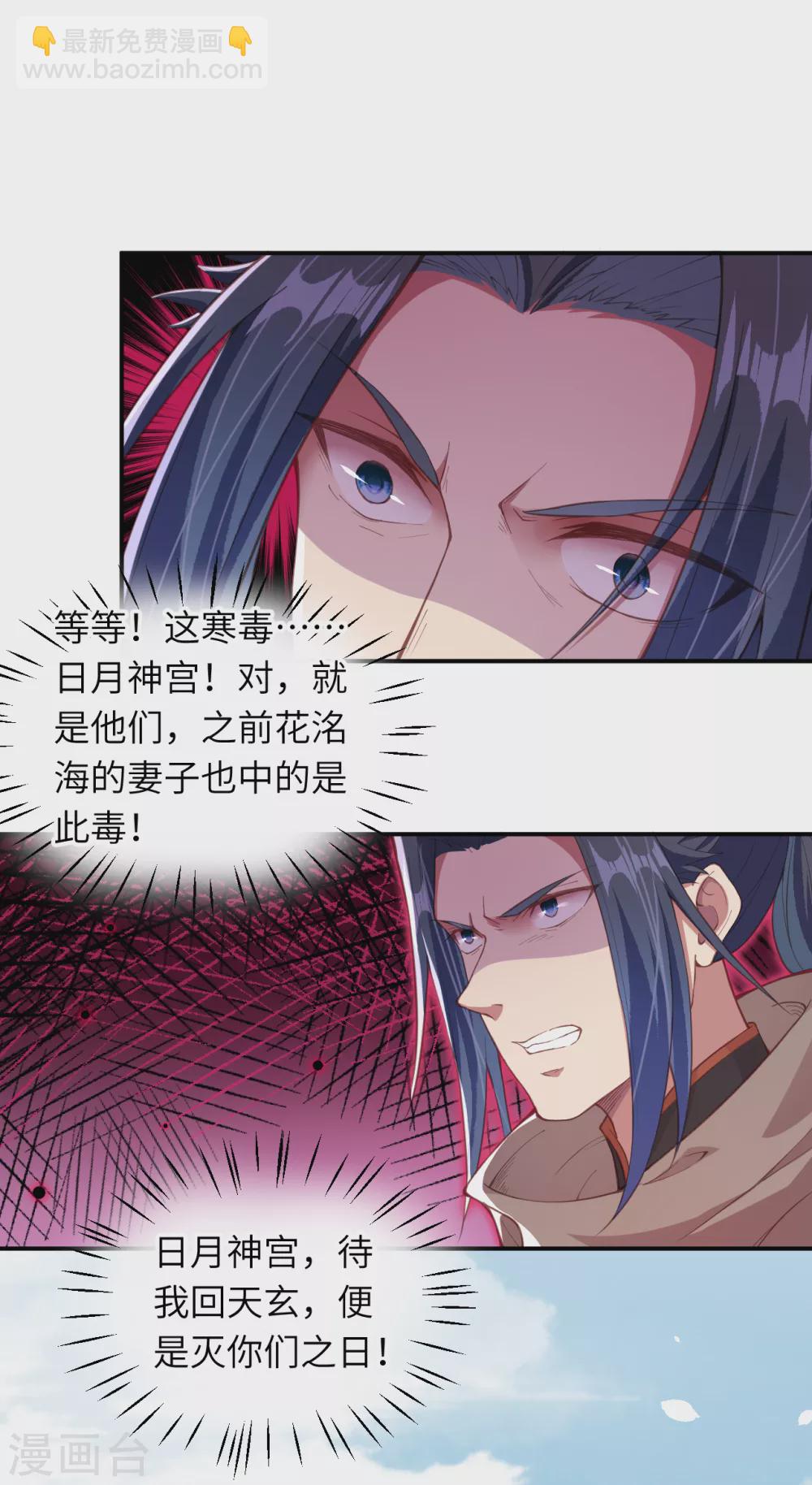 逆天邪神 - 第328話 讓我試一試 - 2