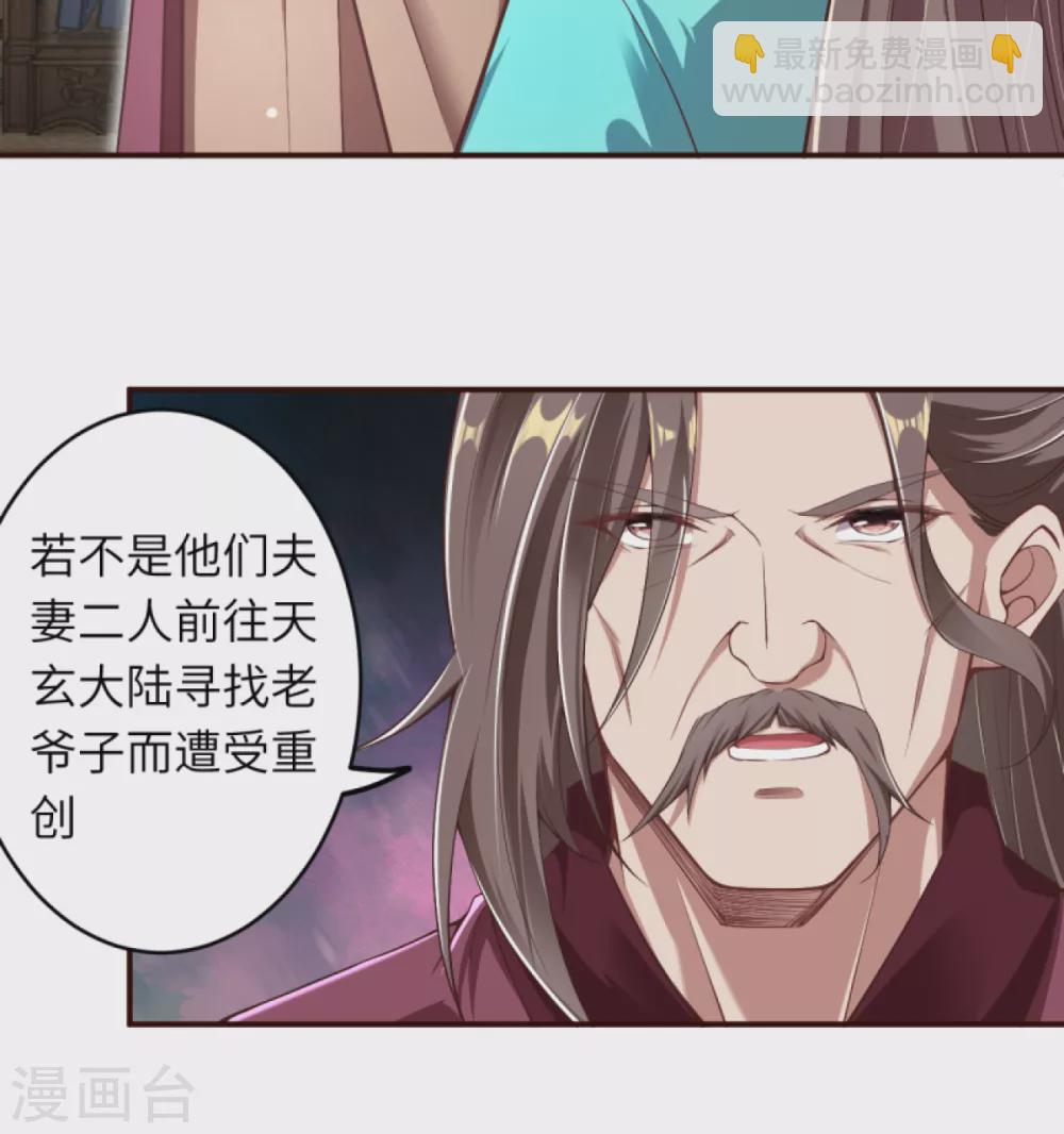 逆天邪神 - 第328話 讓我試一試 - 1