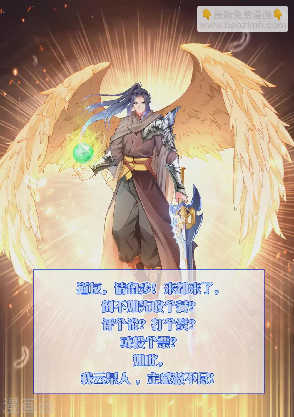 逆天邪神 - 第328話 讓我試一試 - 3