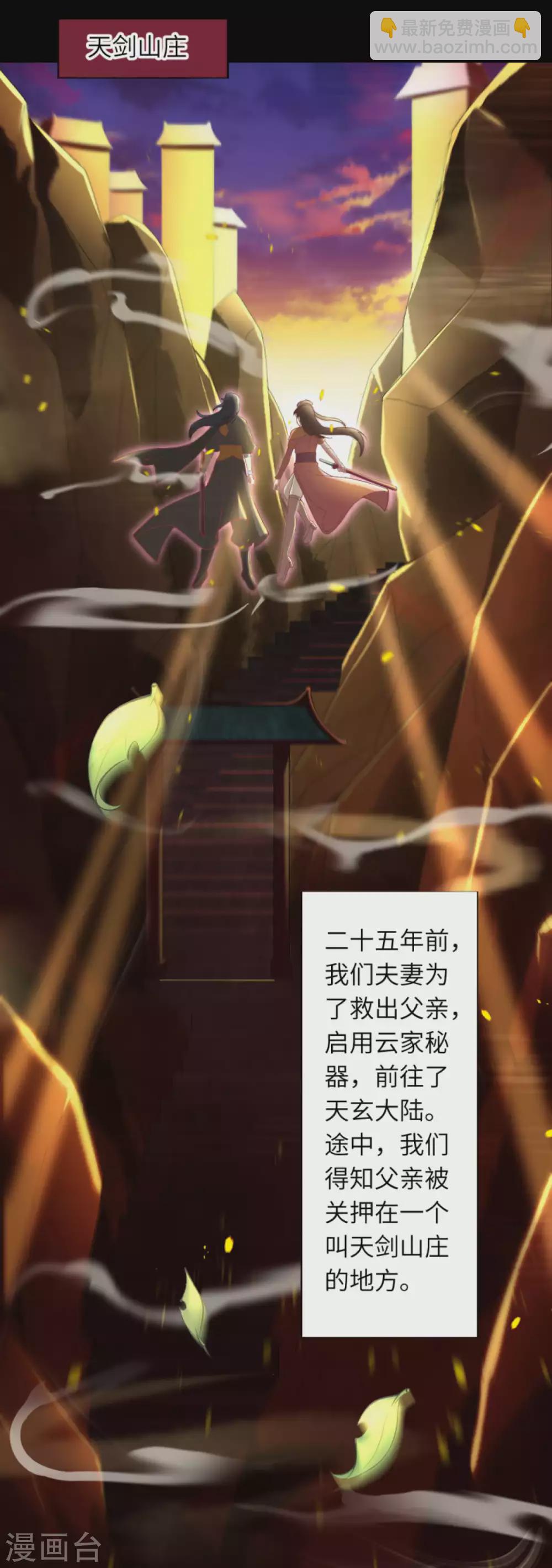 逆天邪神 - 第332話 血親互換 - 2