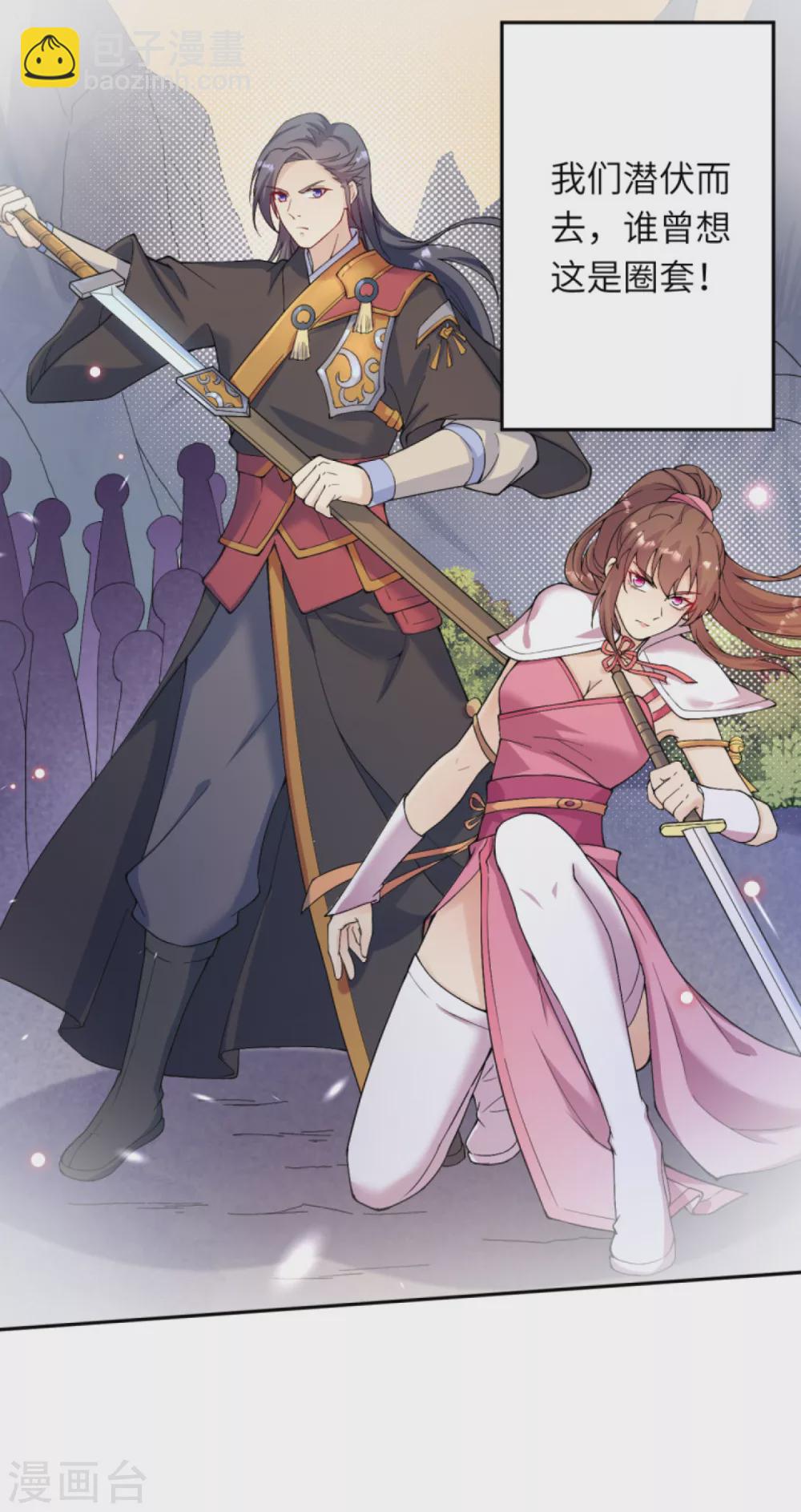 逆天邪神 - 第332話 血親互換 - 3