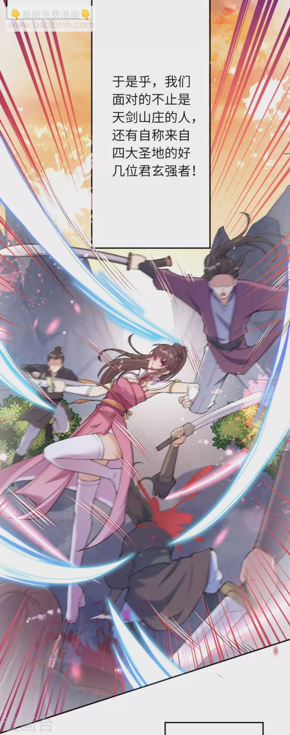 逆天邪神 - 第332話 血親互換 - 5