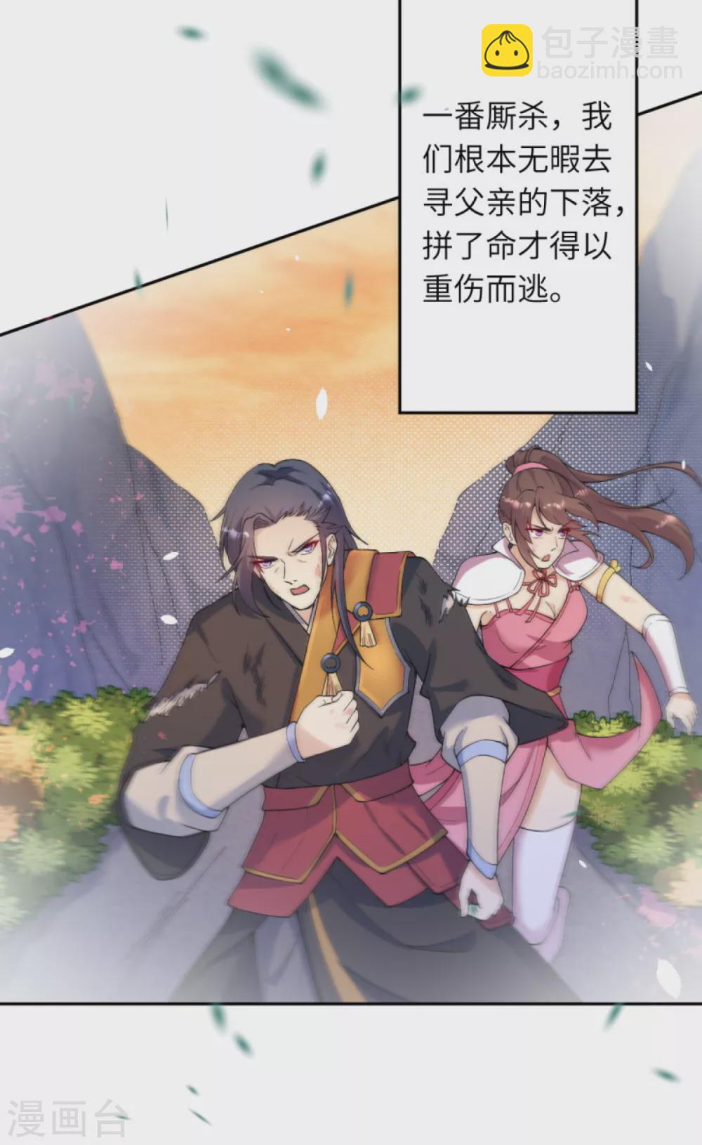 逆天邪神 - 第332話 血親互換 - 1