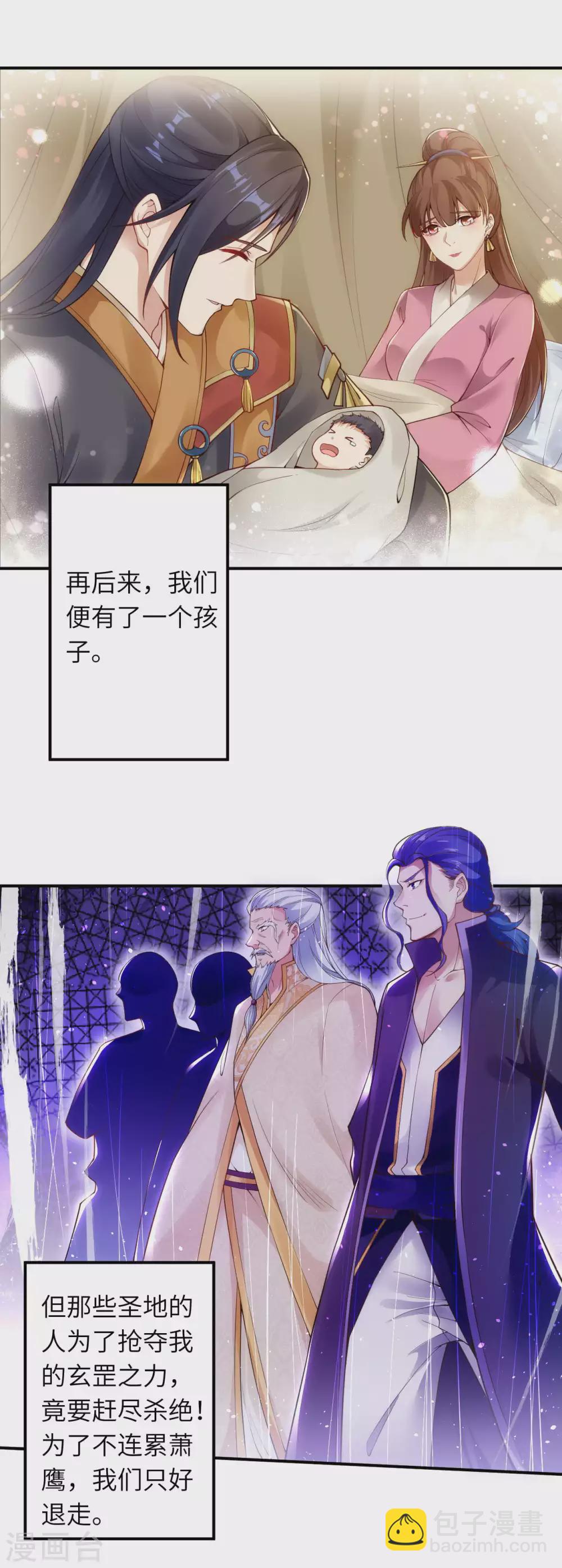 逆天邪神 - 第332話 血親互換 - 5