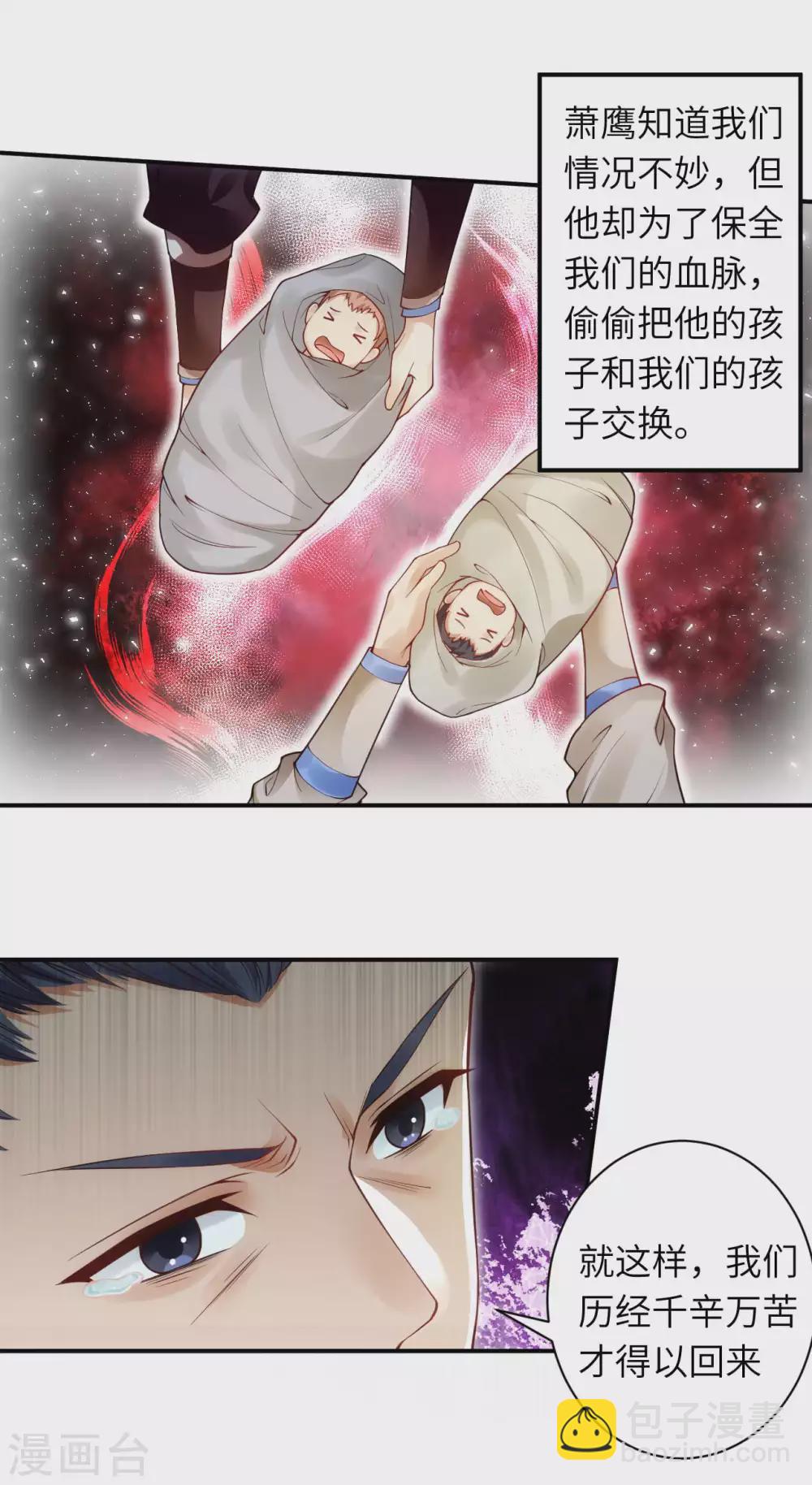 逆天邪神 - 第332話 血親互換 - 1