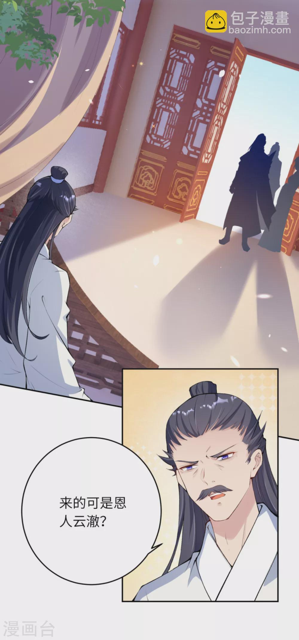 逆天邪神 - 第332話 血親互換 - 1