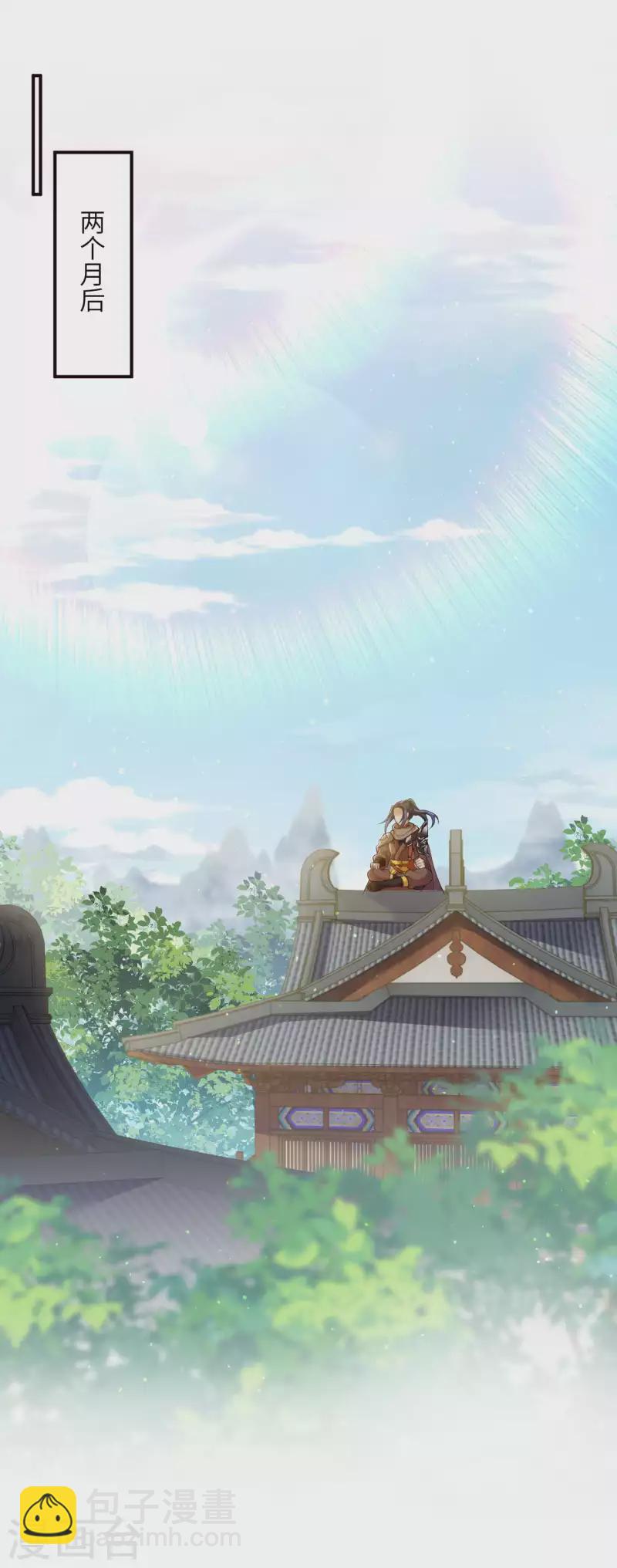 逆天邪神 - 第334話 紅兒，起牀了 - 4