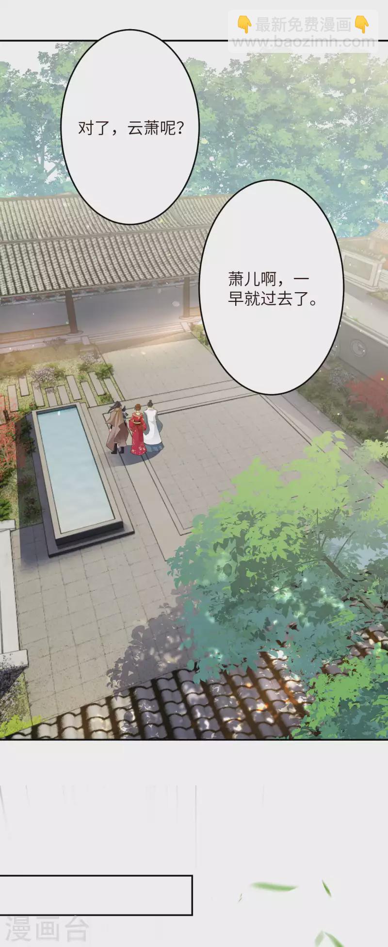 逆天邪神 - 第334話 紅兒，起牀了 - 2