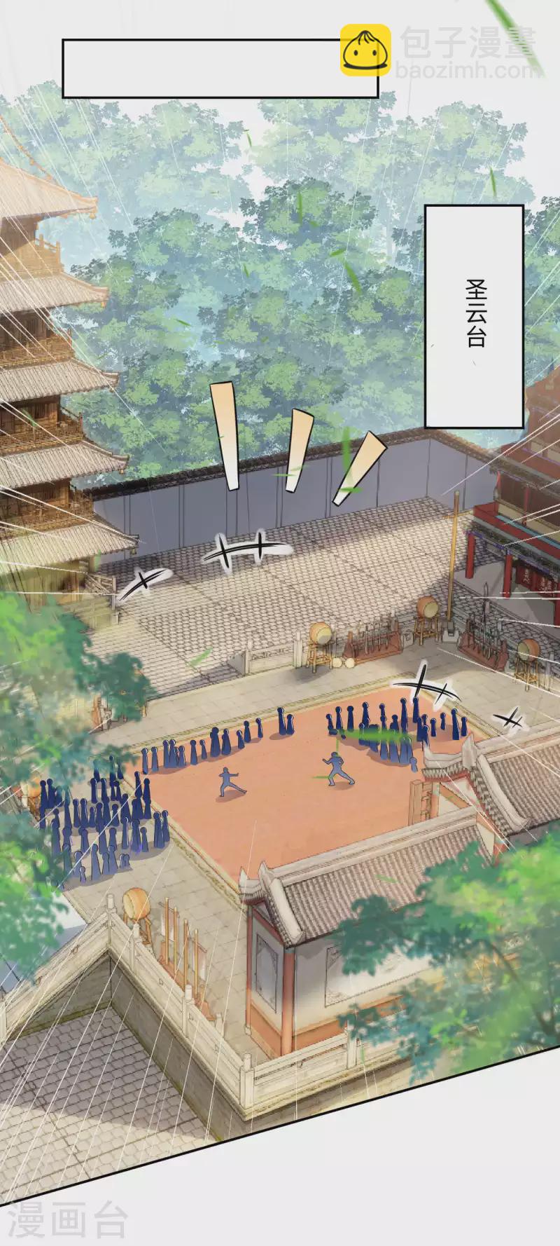 逆天邪神 - 第334話 紅兒，起牀了 - 3