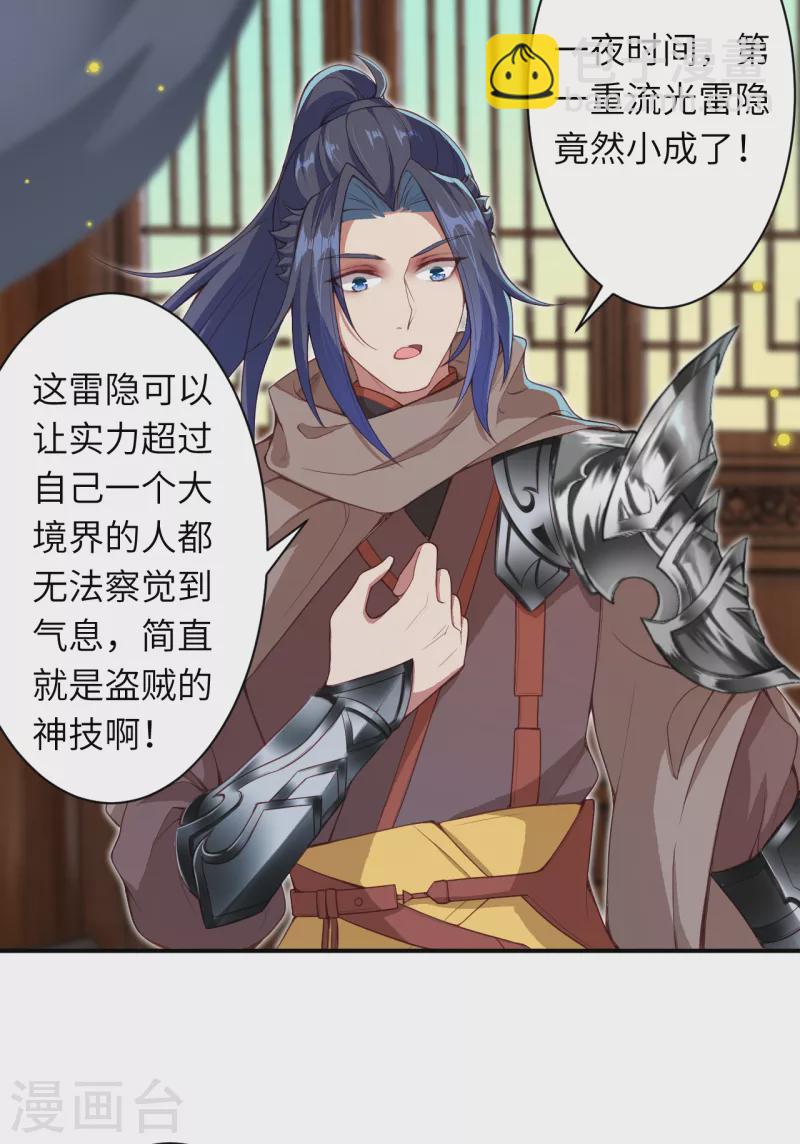 逆天邪神 - 第334話 紅兒，起牀了 - 5